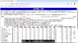 コピペの方法